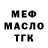 АМФЕТАМИН Розовый Murat Akpinar