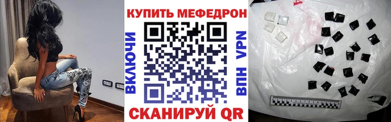 Мефедрон кристаллы Коркино