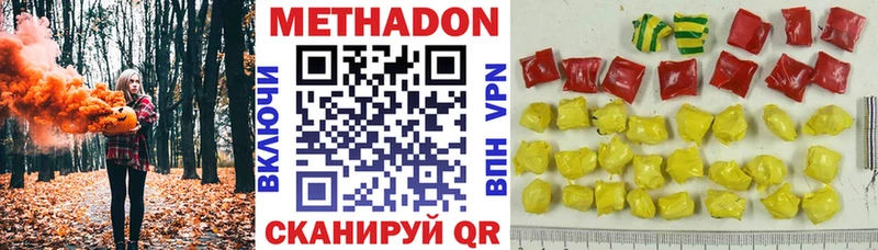 МЕТАДОН VHQ  купить  сайты  Коркино 